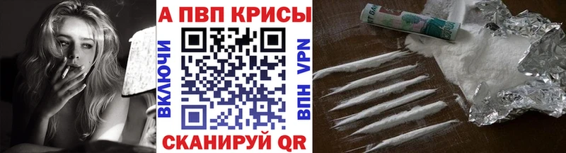 A-PVP мука  где купить   Отрадная 