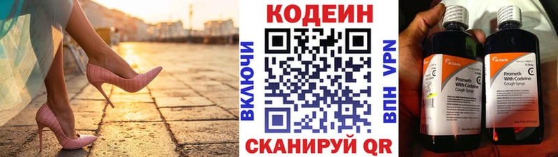 Codein Purple Drank  купить   KRAKEN ССЫЛКА  Отрадная 
