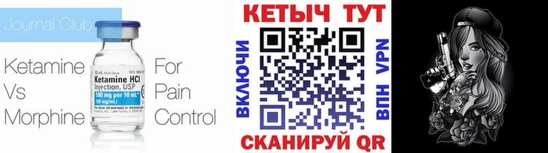 цена наркотик Отрадная Кетамин ketamine