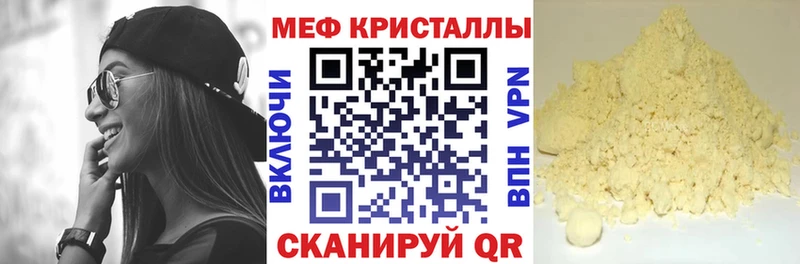 МЕФ mephedrone  ссылка на мегу онион  Отрадная 
